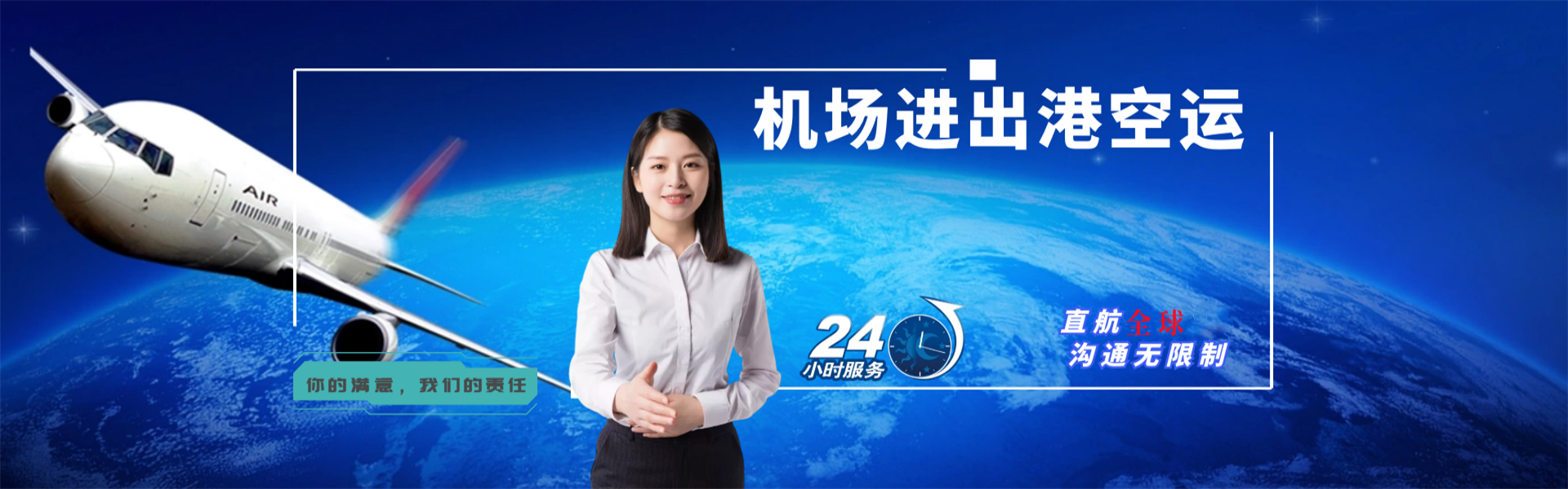 衡南到北京物流公司-衡南至北京物流专线-衡南空运到北京-优时通物流有限公司