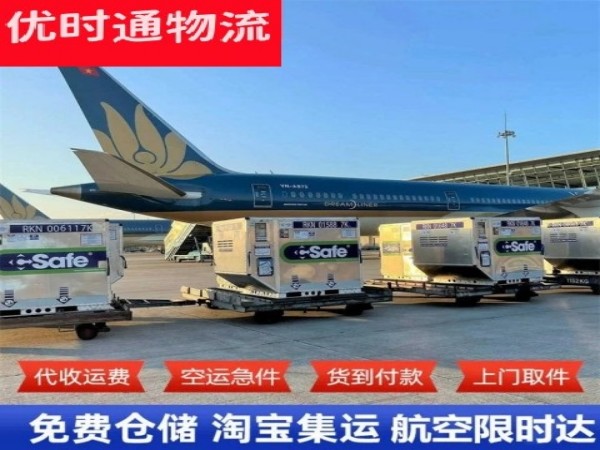 衡南到北京空运加急专线